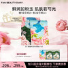 美白晶透粉润美肌面膜（芍药） 35ml*5片/盒 商品缩略图0