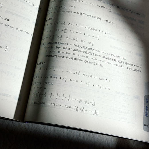 新版三招过关 上海版 每日五分钟速算 6-9年级 马学斌 初中数学计算 商品图5
