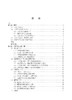 天然产物化妆品学 武全香 9787030842220 商品缩略图3