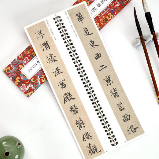 赵孟頫楷书千字文 商品图2