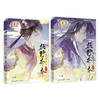 狂野乔乔.完结篇(全2册) 商品缩略图4