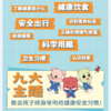 罗福的幸运秘诀:儿童健康习惯绘本 商品缩略图1