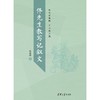 佟先生教写记叙文 商品缩略图2