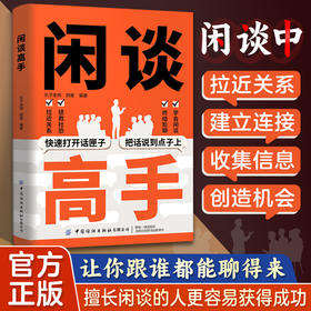 闲谈高手