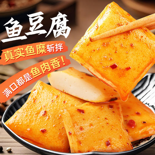 【百草味】嫩嫩鱼豆腐（烧烤味）90g 商品图3