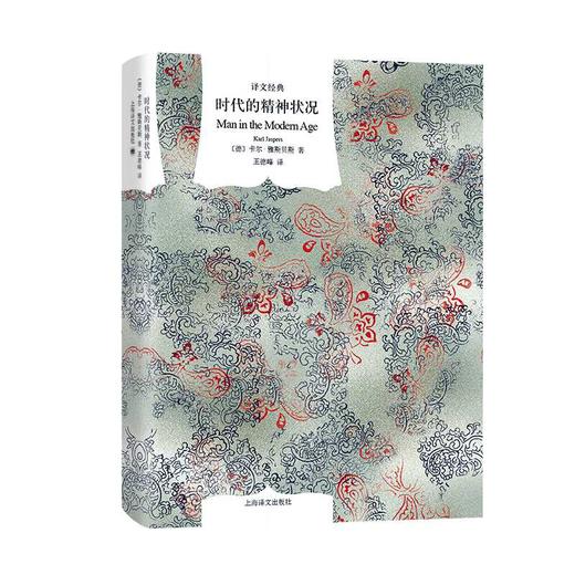 时代的精神状况 商品图0