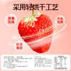 【百草味】草莓干258g 商品缩略图2
