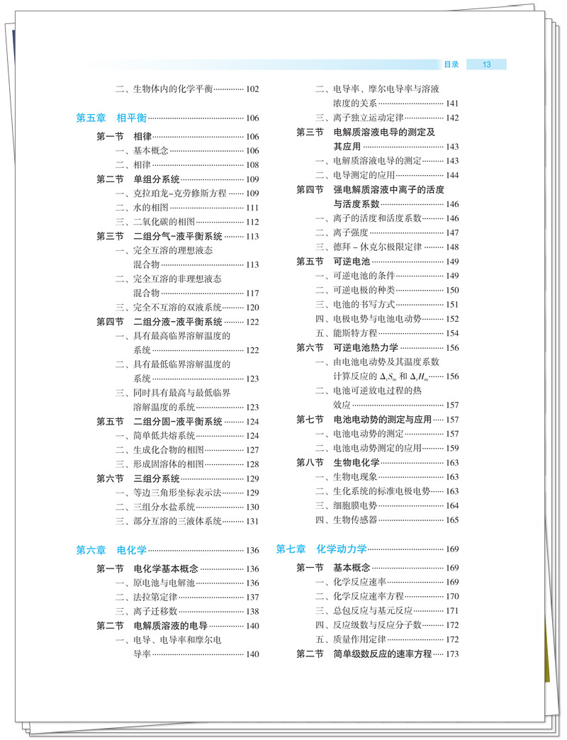 目录3.jpg