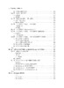 环境科学统计与建模方法 商品缩略图5