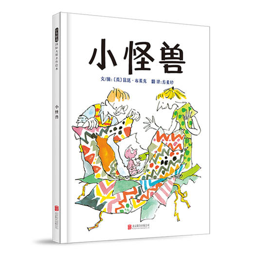 小怪兽 商品图0