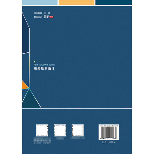 道路勘测设计 商品图1