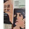 沙漠之女:格特鲁德·贝尔的非凡旅程 商品缩略图3