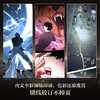 全知读者视角.3-4套装(全2册) 商品缩略图4