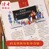 【预售先发赠品】《读者》（原创版）杂志12期订阅 2027年1-12月 写作素材 人文通识 2027年大征订 商品缩略图3