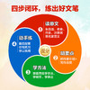 大作家教给孩子的写作课 商品缩略图2