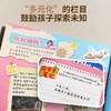 中国地理365问(全4册) 商品缩略图3