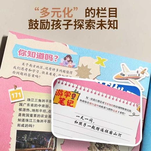 中国地理365问(全4册) 商品图3