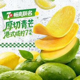 【百草味】芒果干(咸柠7味) 380g