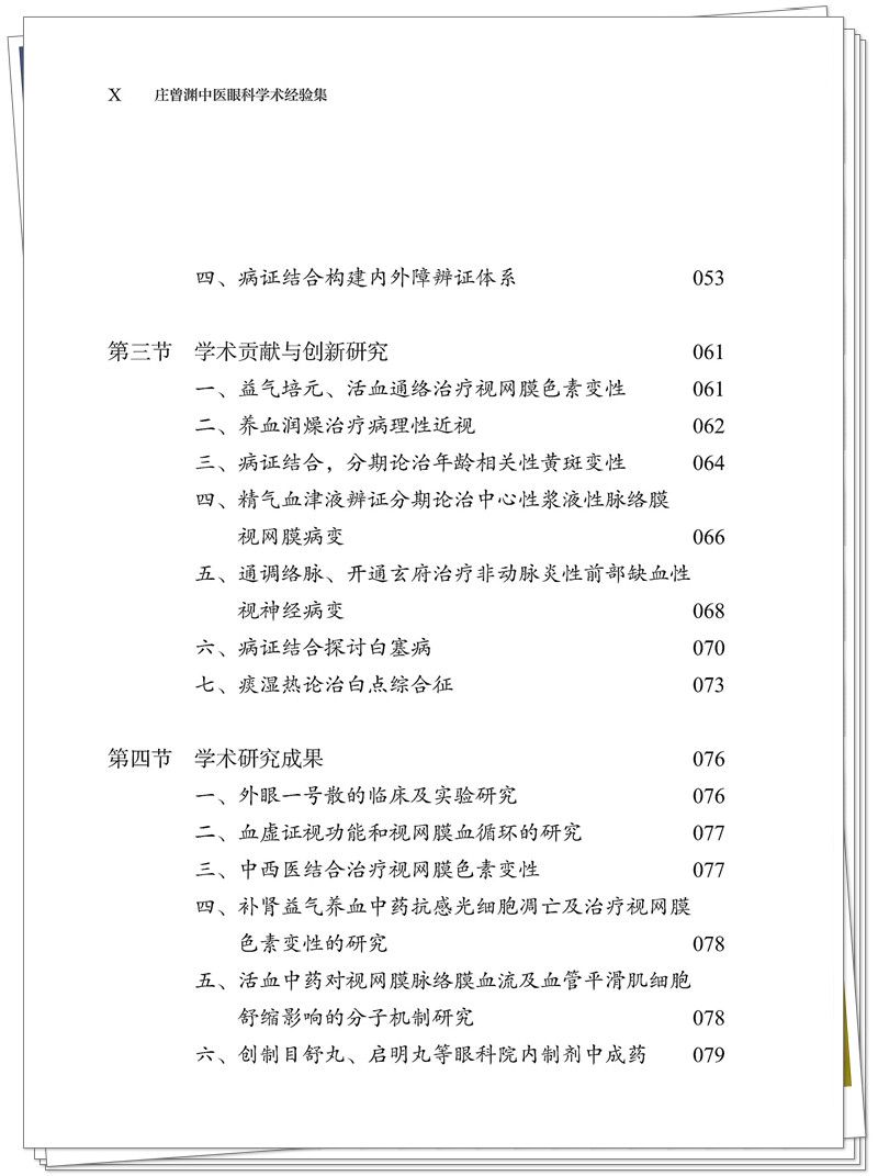 目录2.jpg