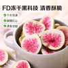 【百草味】冻干无花果 25g 商品缩略图2