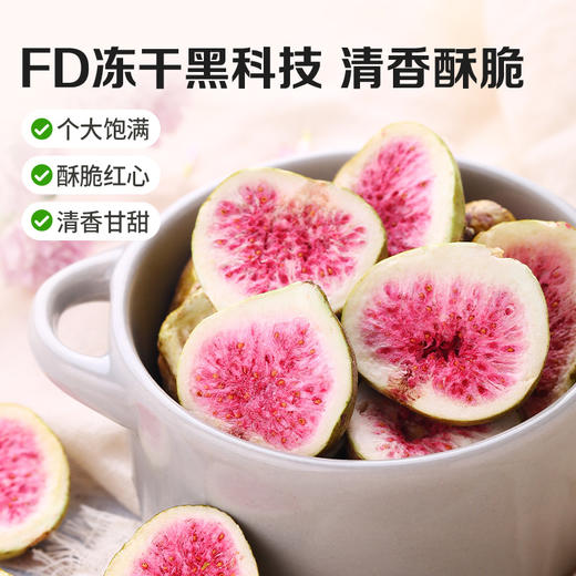 【百草味】冻干无花果 25g 商品图2