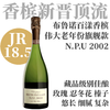 【WA97·120月超长陈酿惊世老年份香槟】2002 布鲁诺百漾年份至上系列香槟 Champagne Bruno Paillard N.P.U. Nec Plus Ultra 商品缩略图0