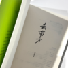 去南方 商品缩略图1