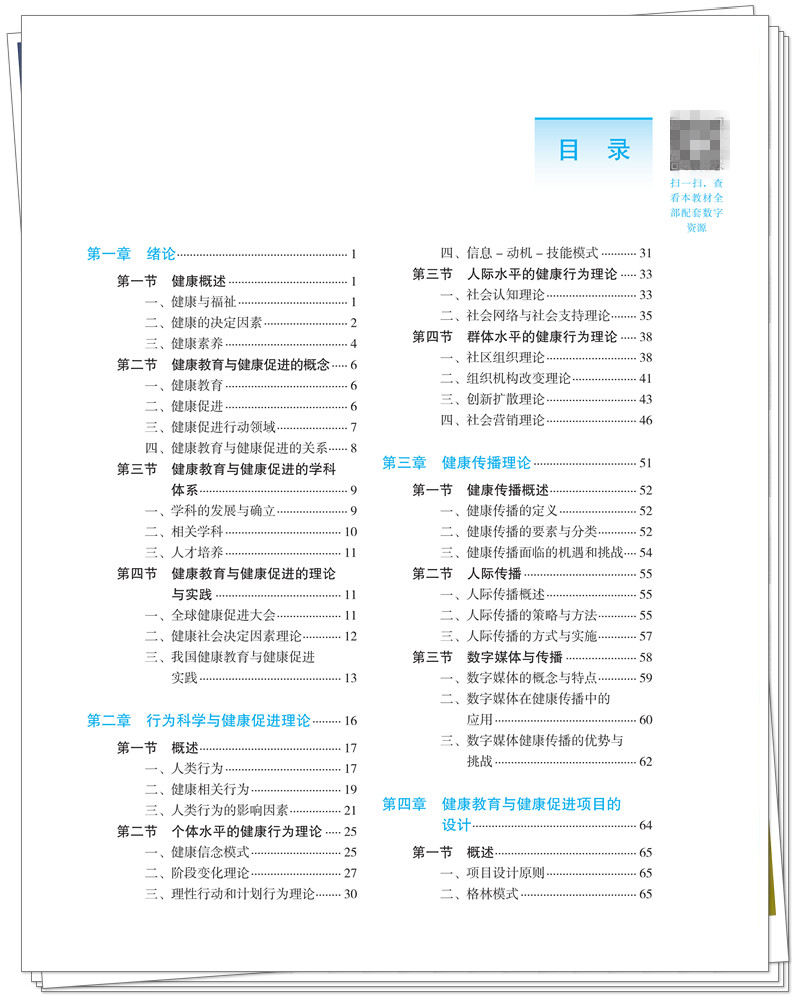 目录1.jpg