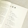中和之道:全球共同发展研究 商品缩略图4