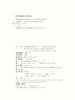 叠床架屋的民国司法院？——从司法职权配置视角探析 朱姗姗 著   北京大学出版社 商品缩略图2