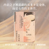 内衣的文明史 商品缩略图1