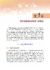 沉淀溶解平衡 9787030852892 商品缩略图14