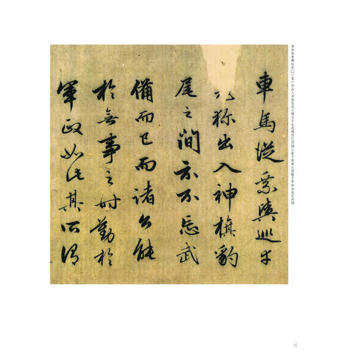 赵孟頫明肃楼记 商品图2