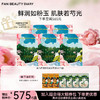 美白晶透粉润美肌面膜（芍药） 35ml*5片/盒 商品缩略图1