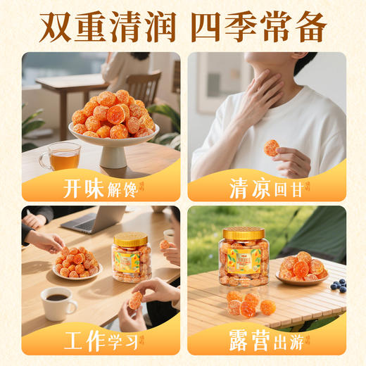 【百草味】甘草金桔400g 商品图4
