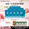 海葡萄凝水保湿面膜34ml*5片/盒 商品缩略图2