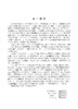 无机合成化学简明教程（第二版） 高胜利 9787030835598 商品缩略图1