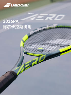 26年新款 阿尔卡拉斯 Babolat Pure Aero 百保力PA 专业网球拍