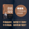 价值投资 商品缩略图3