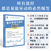 量价异动与涨停操盘战法 商品缩略图0