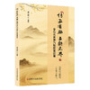 传承有脉,立新无界:骨伤名家黄乃聪医案撷菁 商品缩略图0