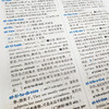 80000词英汉词典(双色版) 商品缩略图4