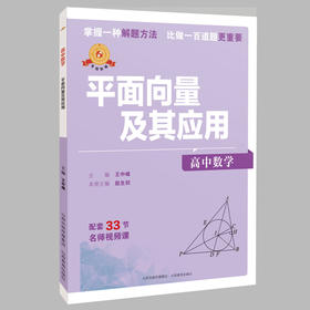 专项突破.高中数学 平面向量及其应用