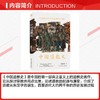 中国道教史 商品缩略图2