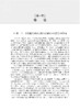环境科学统计与建模方法 商品缩略图7