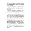 莫卧儿帝国三百年:印度最后一个封建王朝的兴与亡 商品缩略图2
