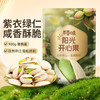 【百草味】开心果100g（袋装） 商品缩略图0