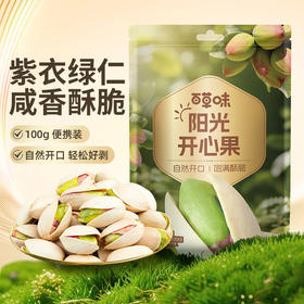 【百草味】开心果100g（袋装）