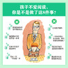 让孩子爱上阅读的1001件小事 商品缩略图2
