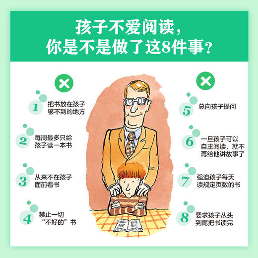 让孩子爱上阅读的1001件小事 商品图2